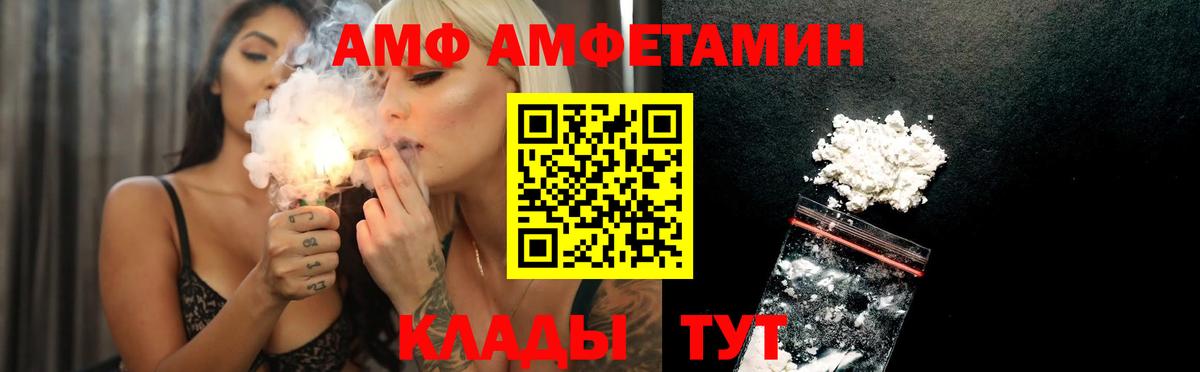Амфетамин Premium  Вход с VPN  АМФЕТАМИН  Алейск 