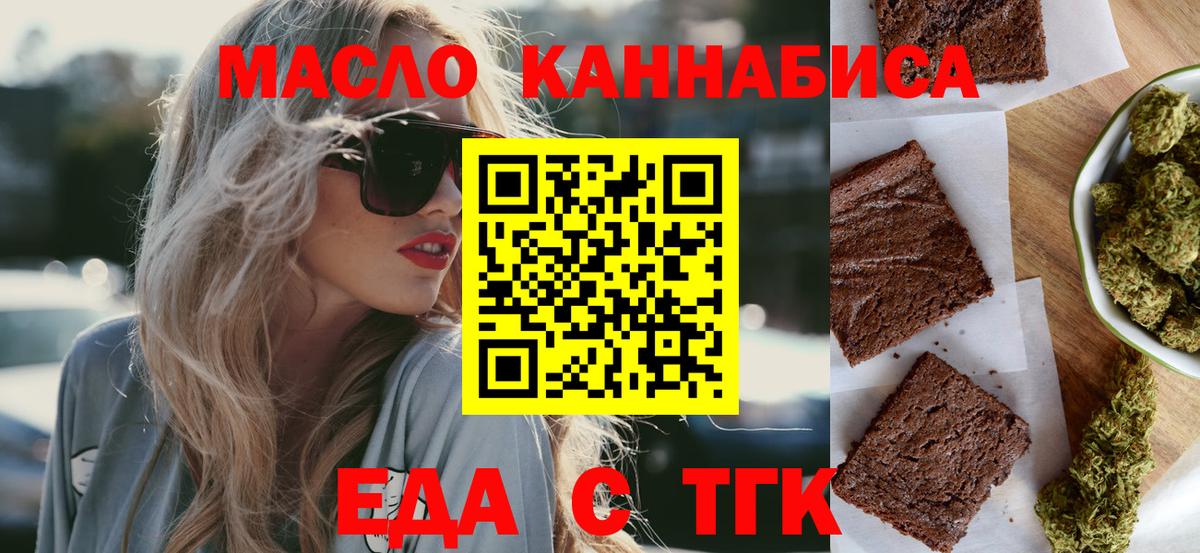 Алейск  Canna-Cookies марихуана  Вход с VPN 