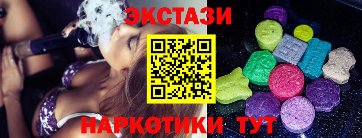 ЭКСТАЗИ Philipp Plein  ЭКСТАЗИ  Вход с VPN  Алейск  Ecstasy MDMA 