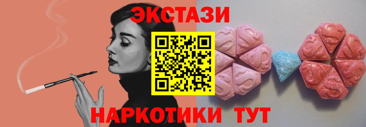 Экстази XTC Алейск