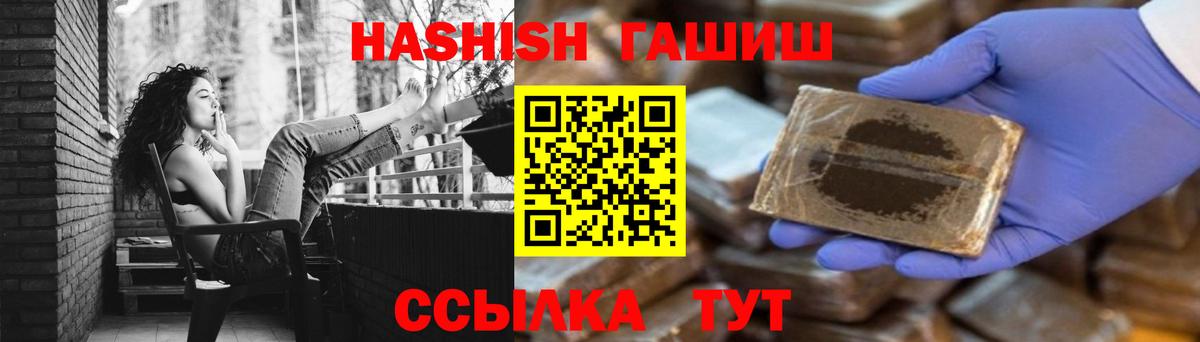 ГАШИШ индика сатива  Вход с VPN  Гашиш  Алейск  ГАШ убойный 