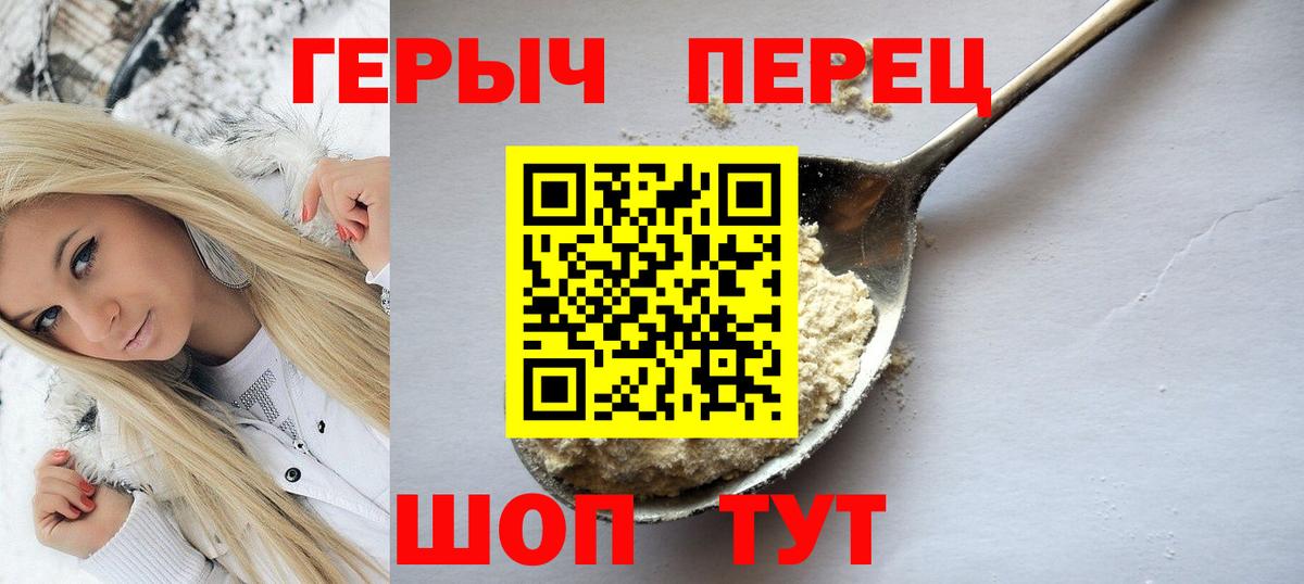 ГЕРОИН VHQ Алейск