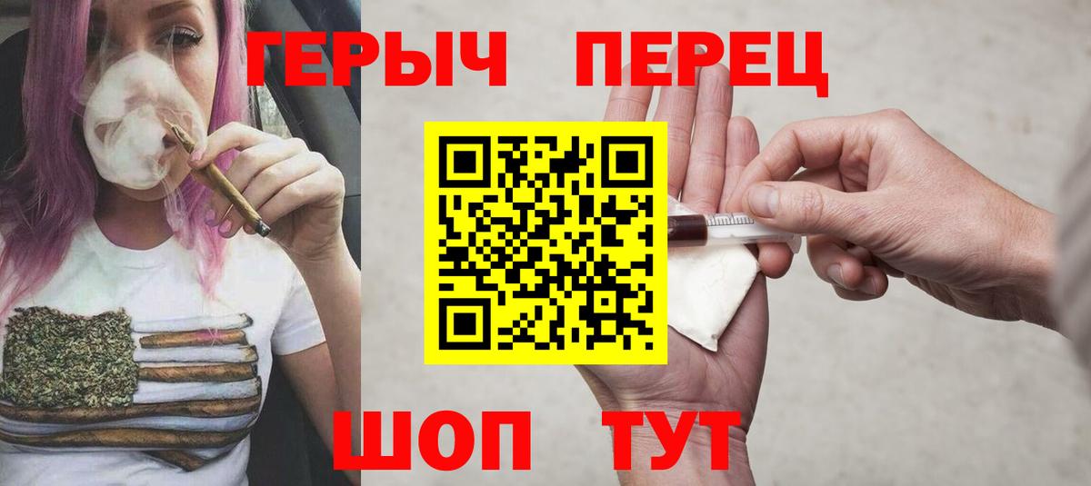 ГЕРОИН Heroin  Вход с VPN  ГЕРОИН  Алейск 