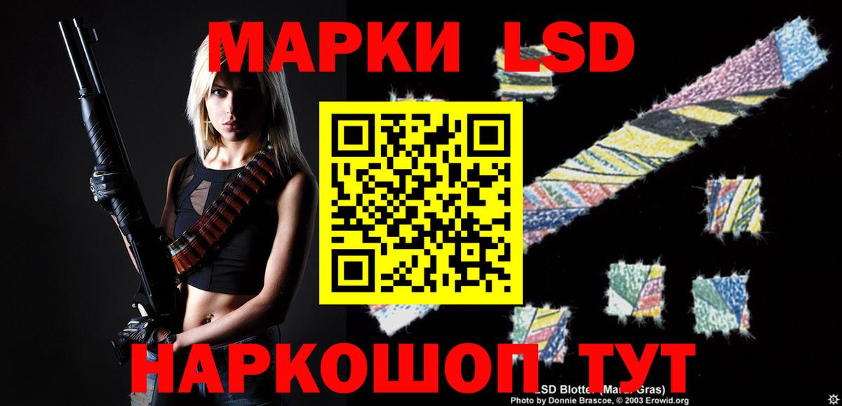 ЛСД экстази кислота Алейск