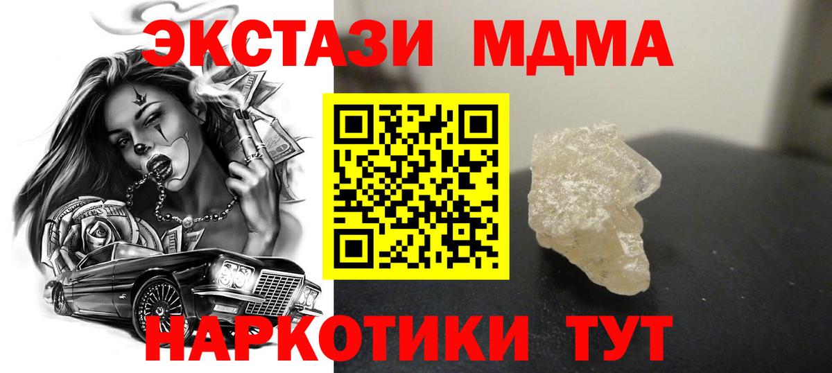MDMA crystal  Вход с VPN  MDMA кристаллы  Алейск 