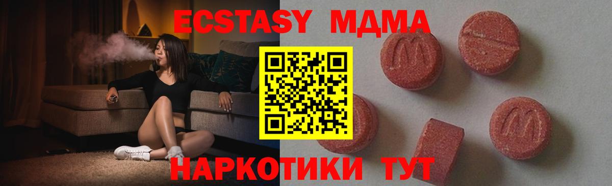 МДМА кристаллы Алейск