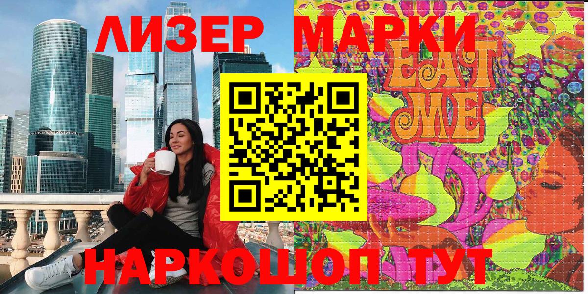 Марки N-bome 1,5мг  Марки N-bome 1,5мг  Алейск  Вход с VPN 